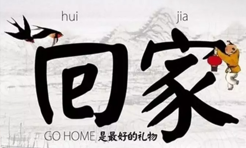同信府交房公告 | “家”期如夢，歡迎回家！