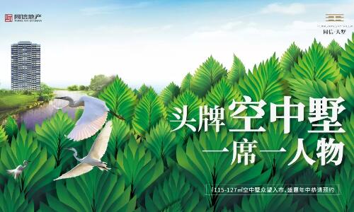 報(bào)告老師！請(qǐng)來「同信天墅」領(lǐng)取五重節(jié)日禮