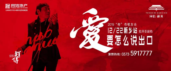 音樂(lè)巨匠趙傳空降同信·新著，經(jīng)典好歌全民開(kāi)唱！