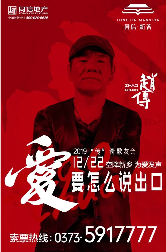 愛(ài)要怎么說(shuō)出口，現(xiàn)代人的糾結(jié)趙傳30年前就說(shuō)了