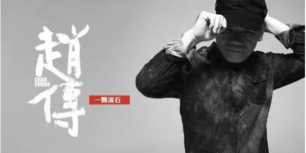 官方搶票開(kāi)啟| 2019“傳”奇歌友會(huì)，同臺(tái)趙傳為愛(ài)發(fā)聲！