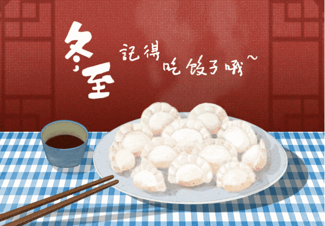 冬至吃水餃，浪漫圣誕樹，暖冬手作繽紛開啟