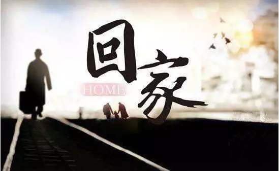 愛家的人，住愛家壹號