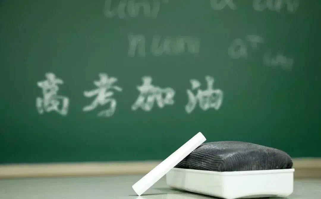 高考只是起點，萬象世界，美好等你發(fā)現(xiàn)