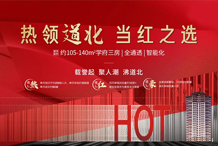 同信府丨好房不降價，品質(zhì)不打折！