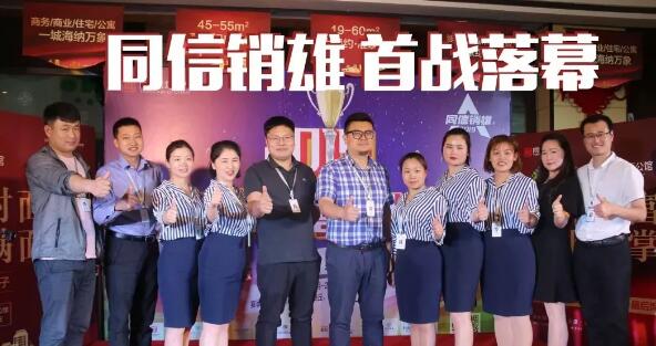 同信銷雄│外圍賽首站落幕 ，繽紛之窗王者角逐！